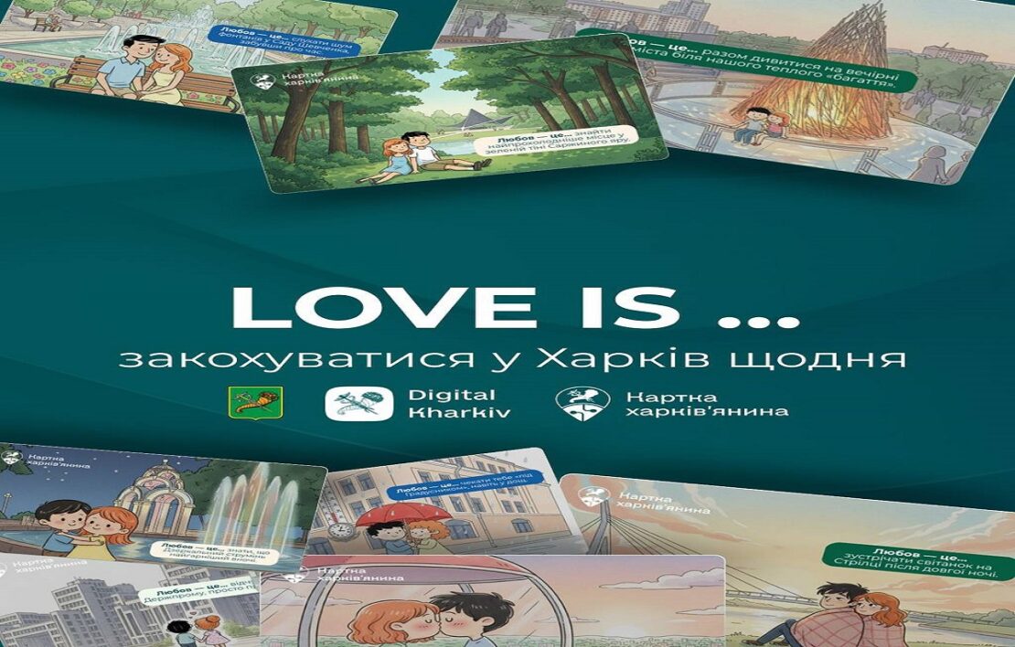 У застосунку «Open Kharkiv» з’явилися нові цифрові дизайни для «X-card»