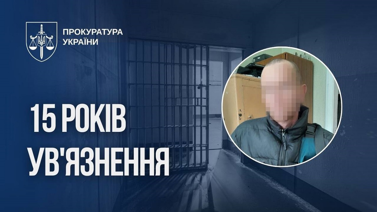 На Харківщині чоловіка засуджено до 15 років за ґвалтування падчерки