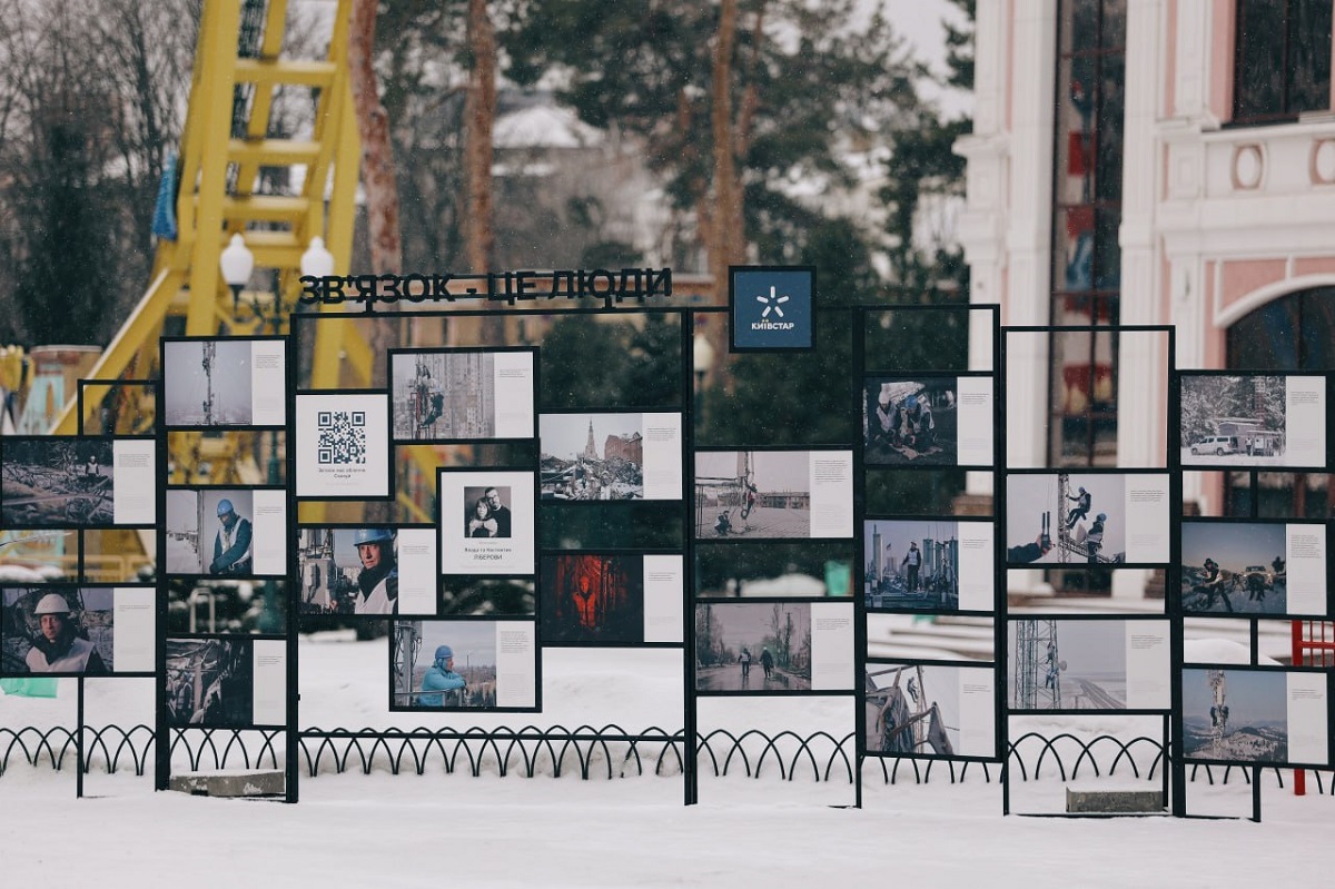 У Центральному парку з'явилася нова інсталляція «Зв’язок — це люди»