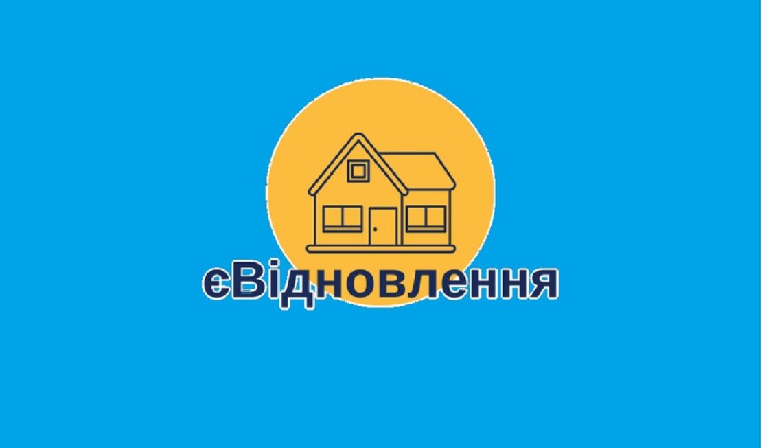 єВідновлення: результати програми на Харківщині