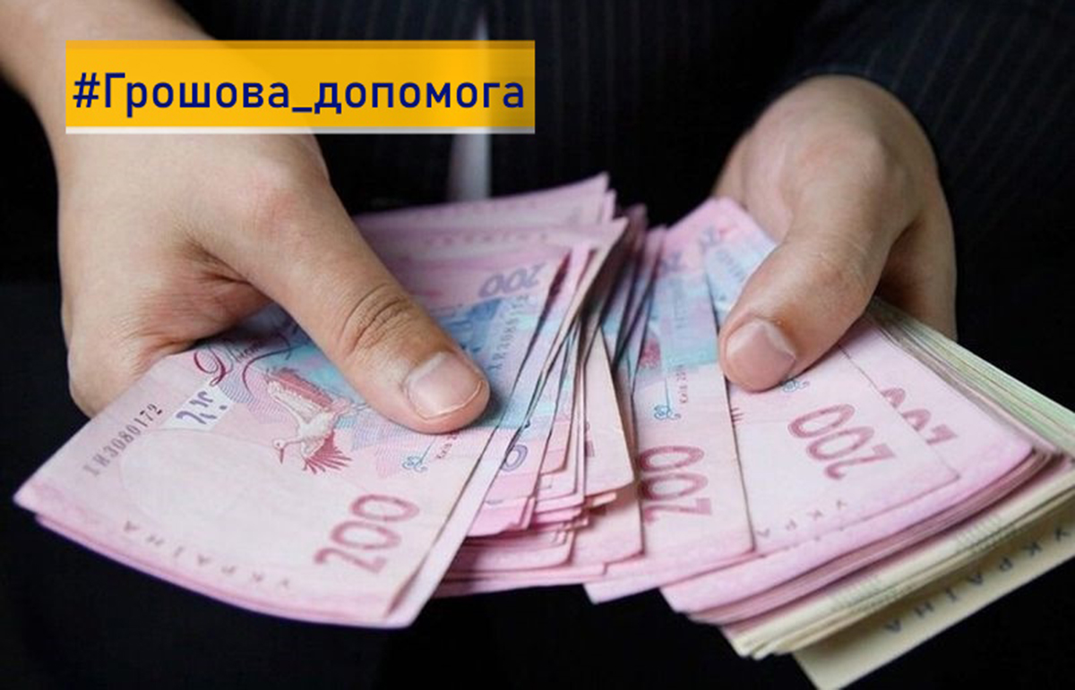 Понад 320 жителів Харківщини отримають грошову допомогу