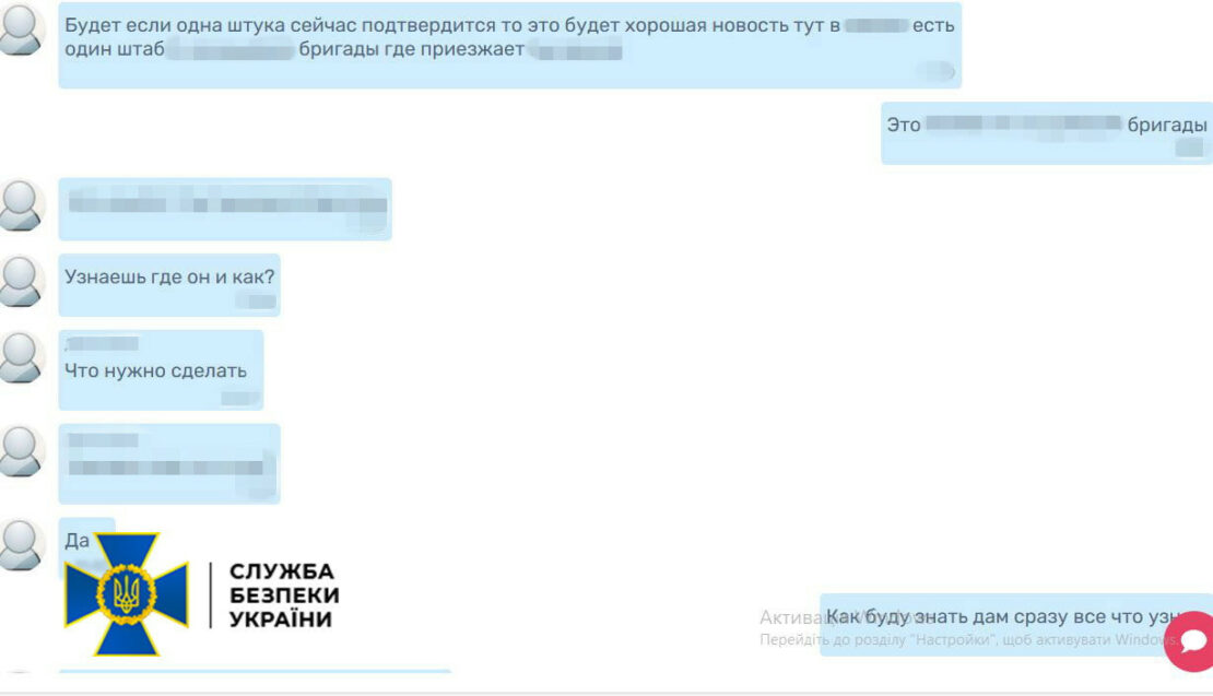 На Харківщині оператор БпЛА готував замах на генерала ЗСУ (фото)