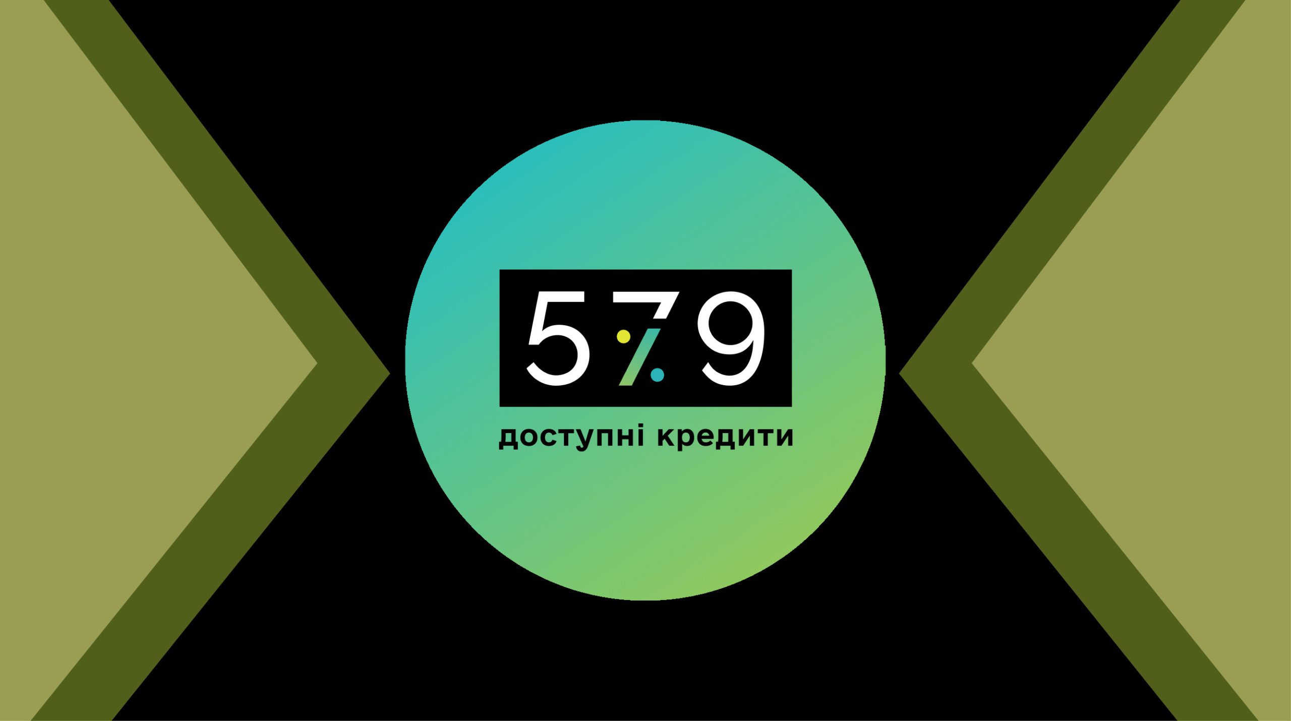 В Україні триває реалізація програми Доступні кредити 5–7–9%