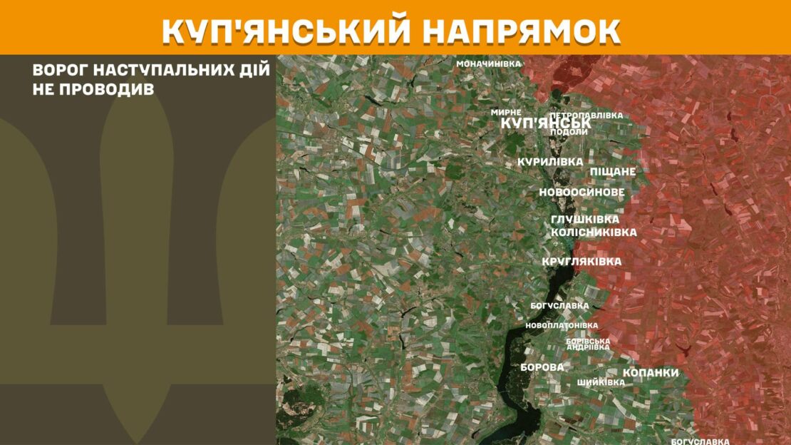 Генштаб ЗСУ у добовому зведенні повідомив про одну атаку рф на Харківщині
