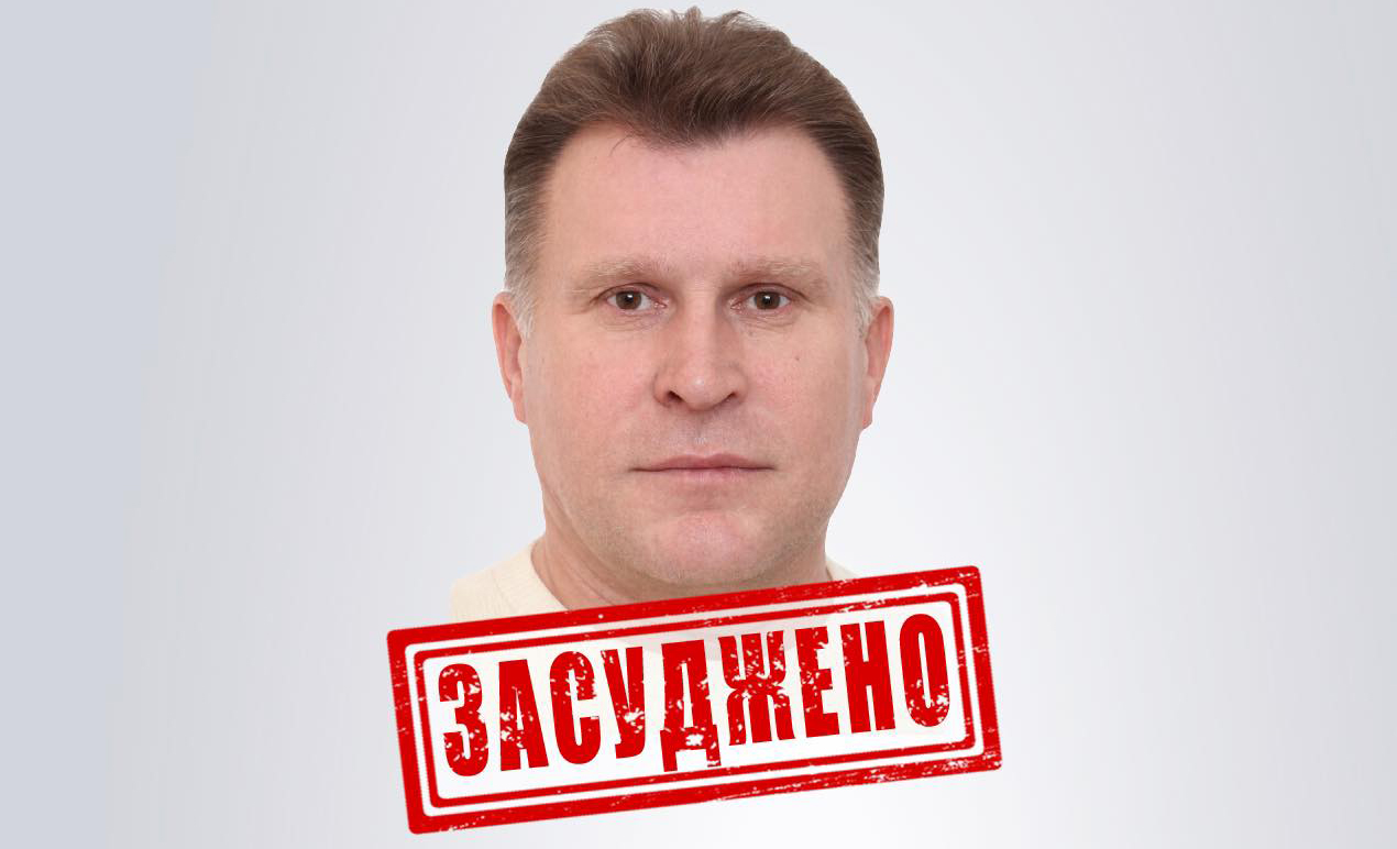 За державну зраду заочно засуджено жителя Харківщини