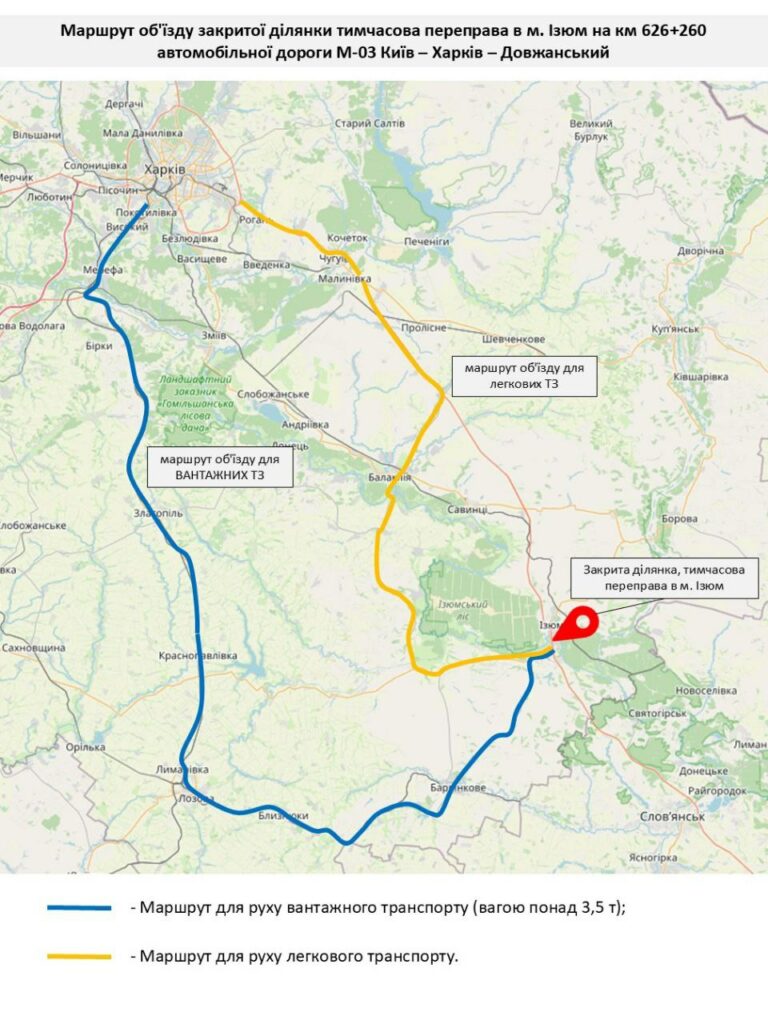 На Харківщині перекрили трасу М-03 через підтоплення