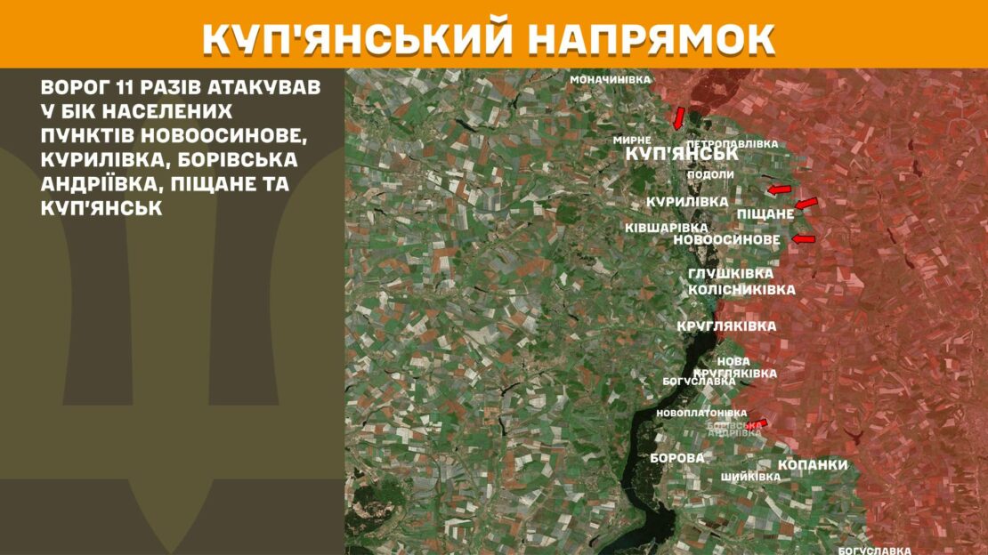 Генштаб ЗСУ повідомив про 14 бойових зіткнень на Харківщині
