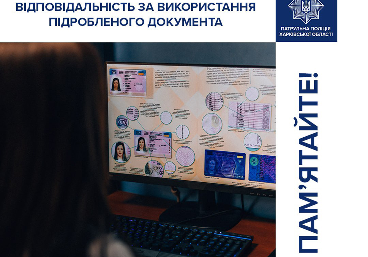 За добу у Харкові виявили три підроблені водійські посвідчення