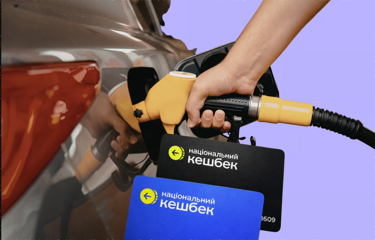 Кешбек за бензин: економісти критикують державну допомогу