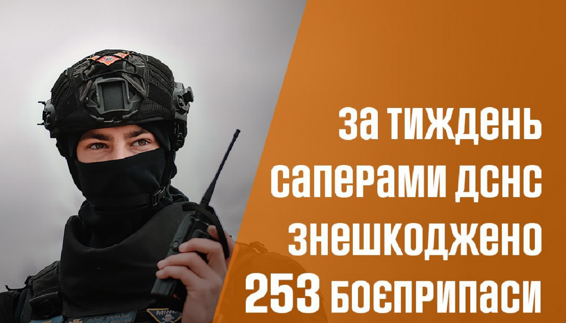 На Харківщині сапери ДСНС щотижня знешкоджують сотні вибухонебезпечних предметів