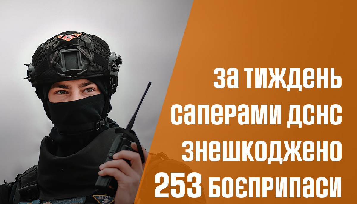 На Харківщині сапери ДСНС щотижня знешкоджують сотні вибухонебезпечних предметів