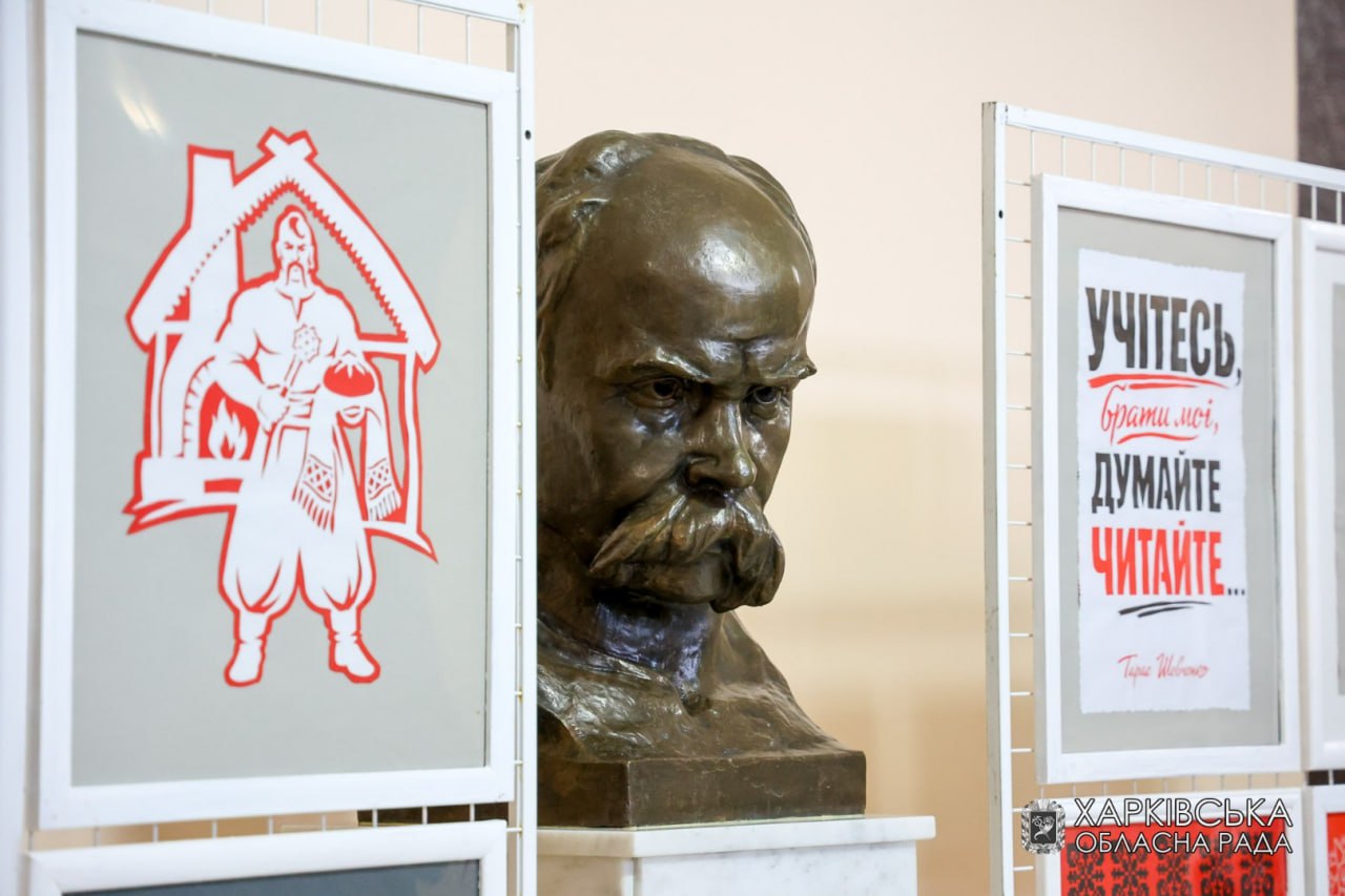 На Харківщині презентували виставку до дня народження Шевченка