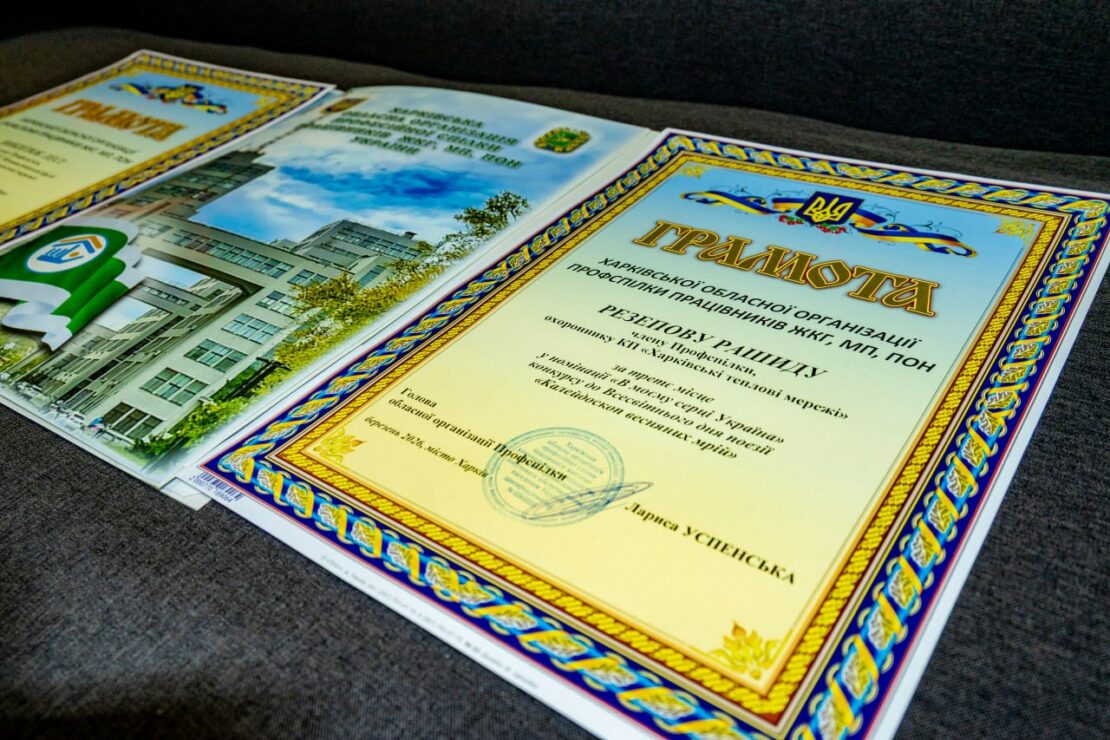 Працівники Харківських тепломереж отримали почесні грамоти (фото)