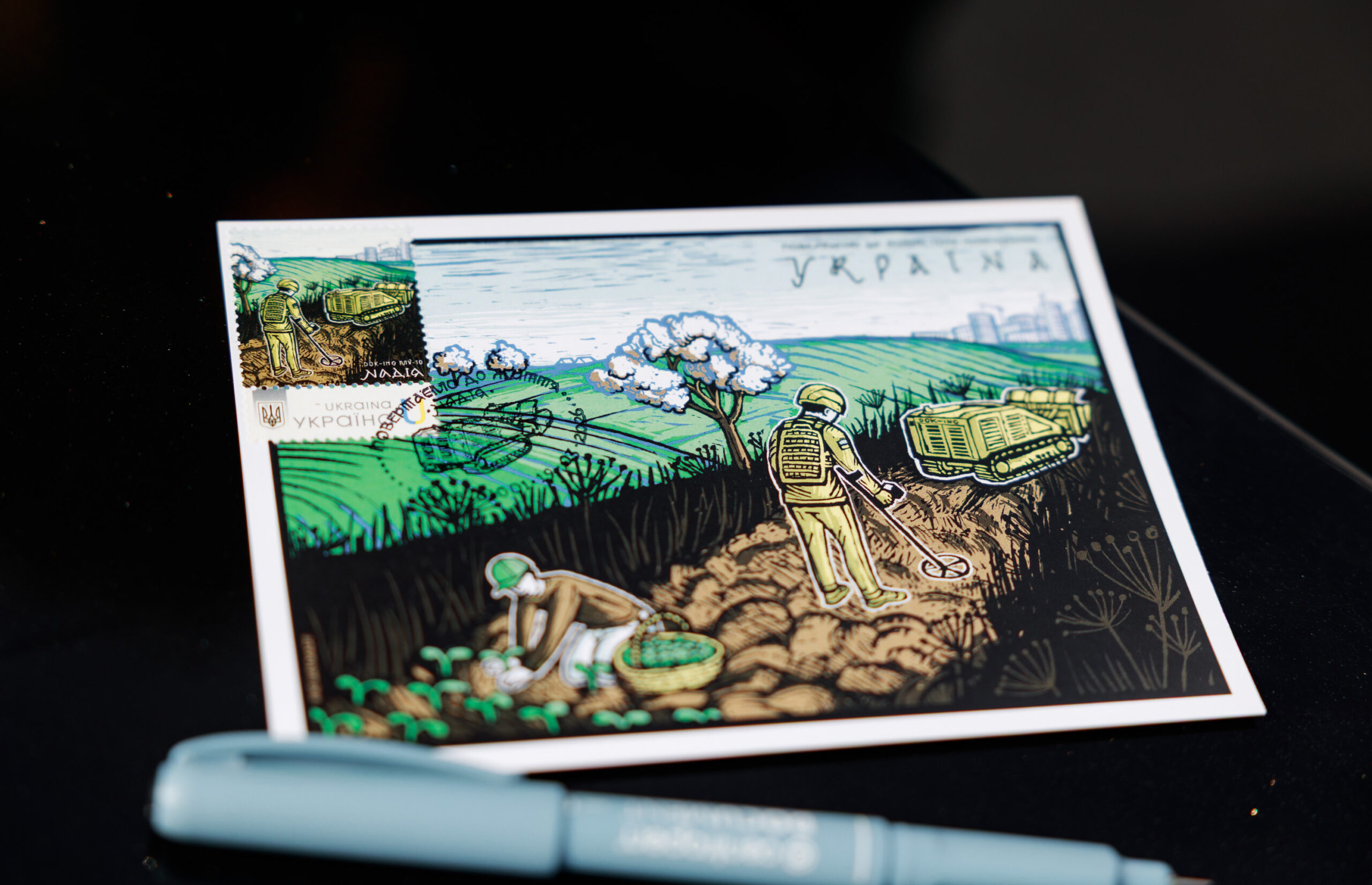 Укрпошта випустила поштову марку на честь саперів