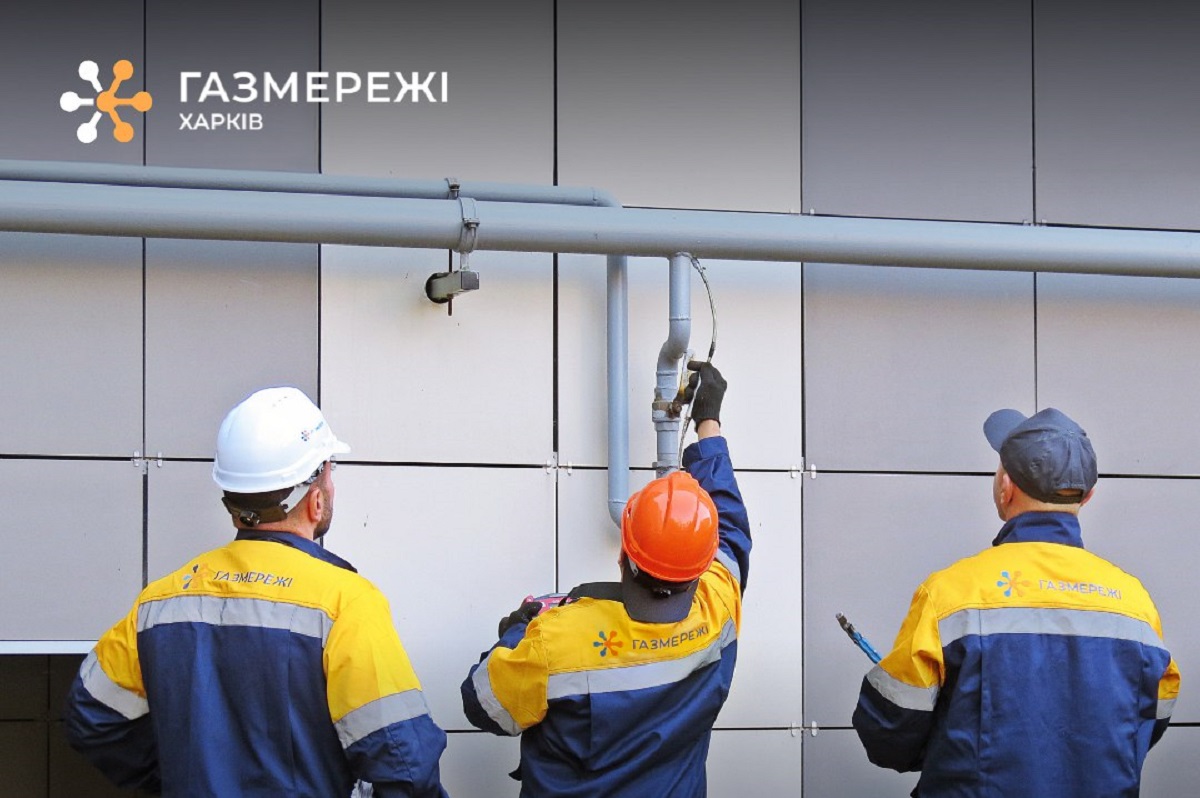 Газмережі обстежать газопроводи у понад 180 багатоповерхівках Харкова