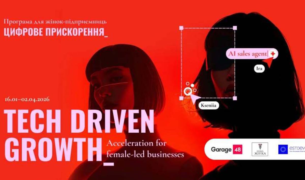 Жінок-підприємиць запрошують долучитись до програми акселерації