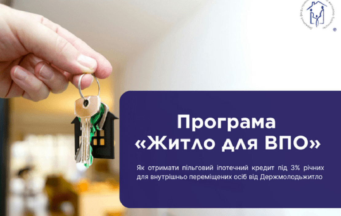Як зареєструватися у програмі «Житло для ВПО»: відеоінструкція