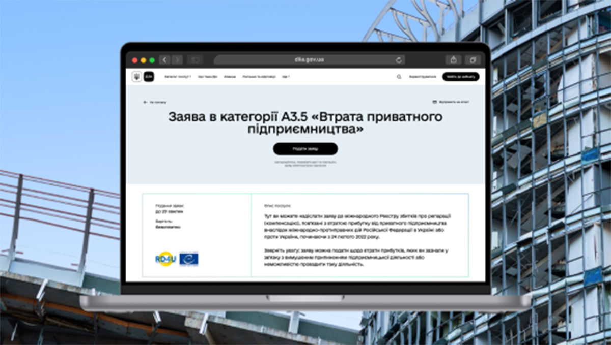 До Реєстру збитків додали нову категорію для ФОПів