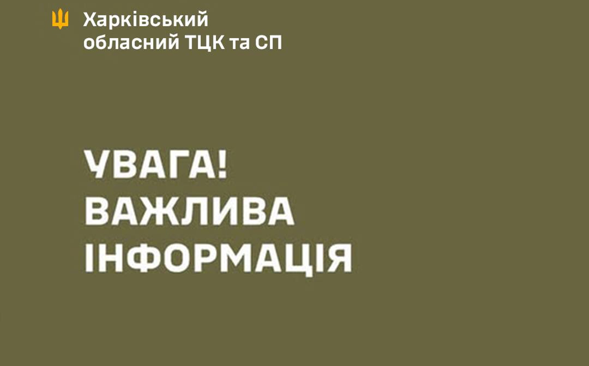 У Харкові водій збив працівника ТЦК на блокпосту