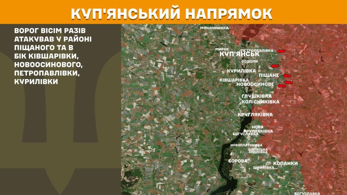 Протягом доби ворог 10 разів намагався штурмувати позиції ЗСУ на Харківщині