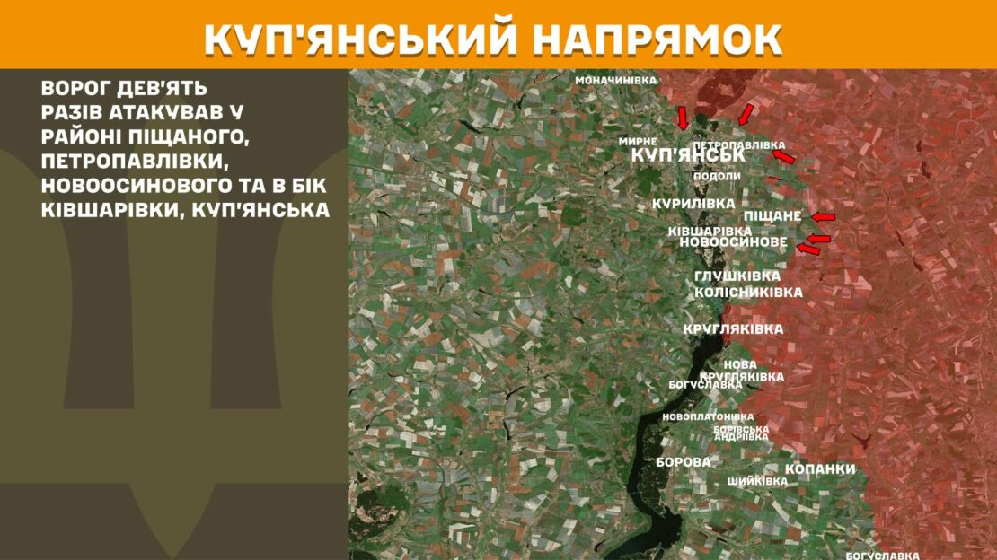 За минулу добу на Харківщині ЗСУ зупинили 15 ворожих штурмів