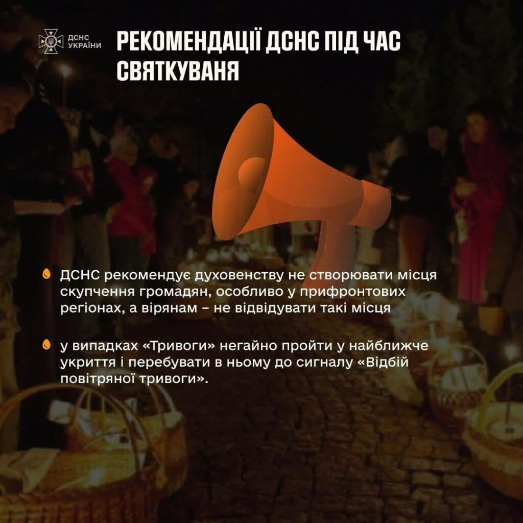 У ДСНС нагадали правила безпечного святкування