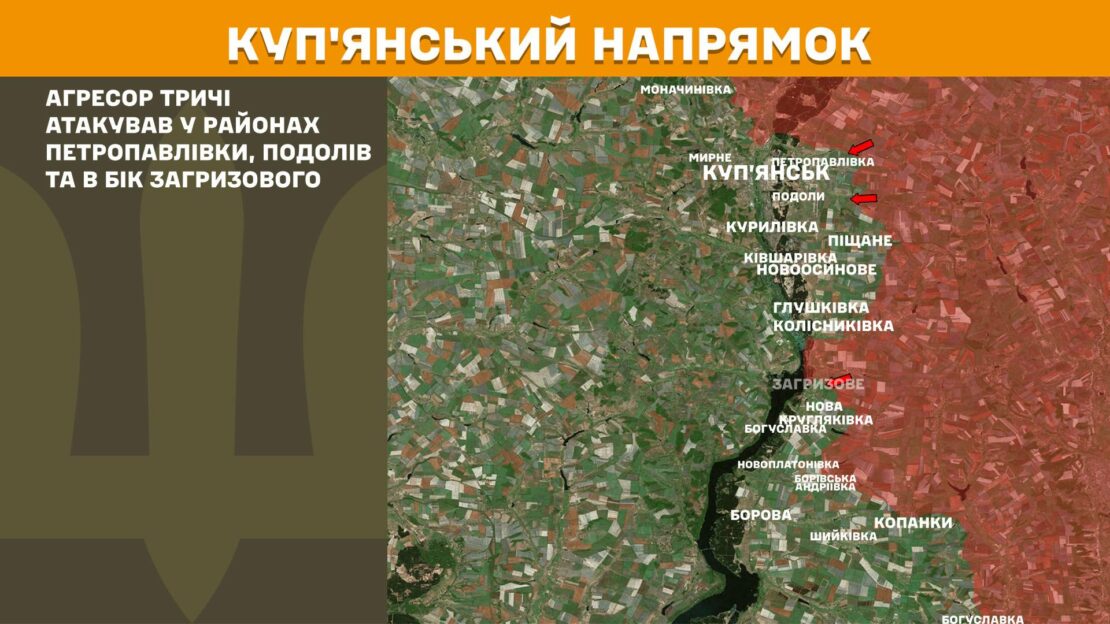 На Харківщині за добу відбулося 14 ворожих штурмів