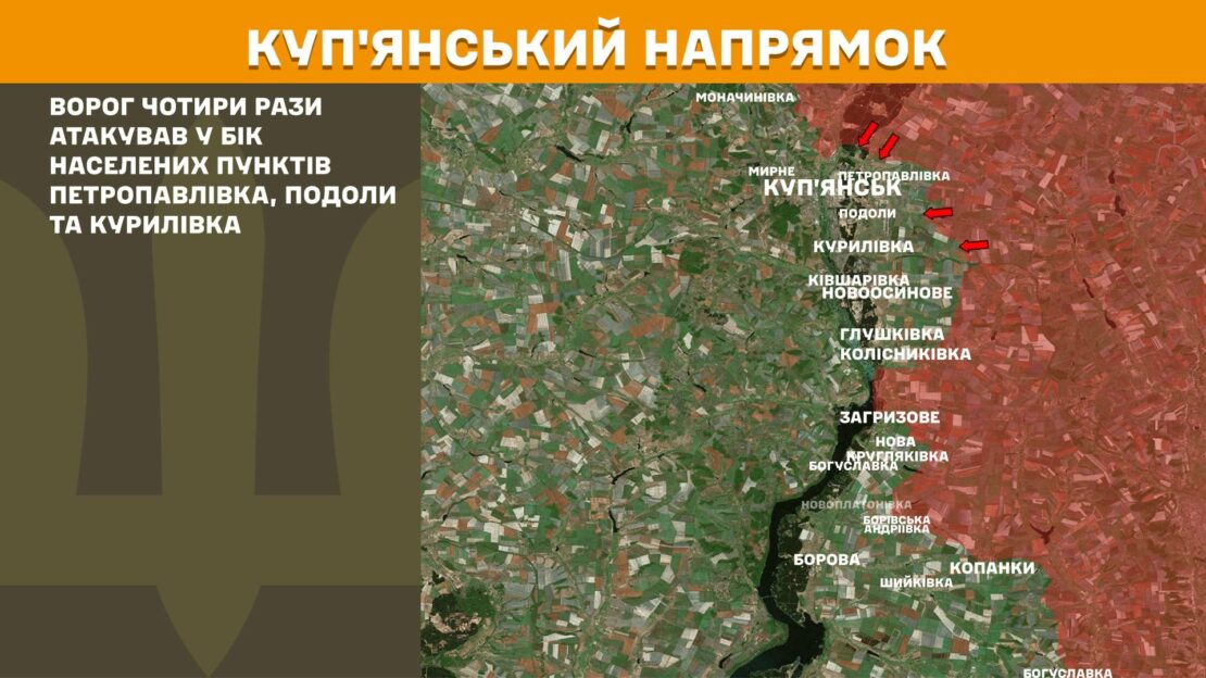 Генштаб ЗСУ повідомив про 8 атак росіян на позиції ЗСУ на Харківщині