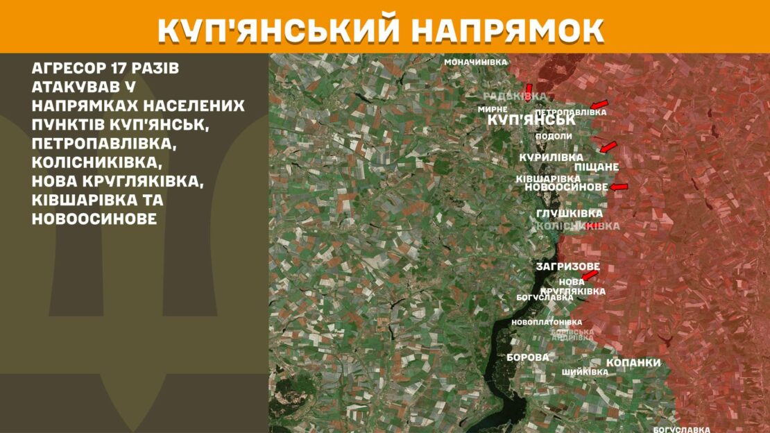 Генштаб ЗСУ: Ворог понад 20 разів атакував на Харківщині