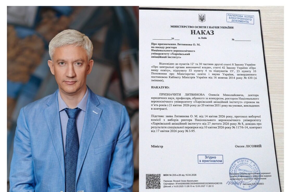 У ХАІ — новий етап: призначено ректора університету