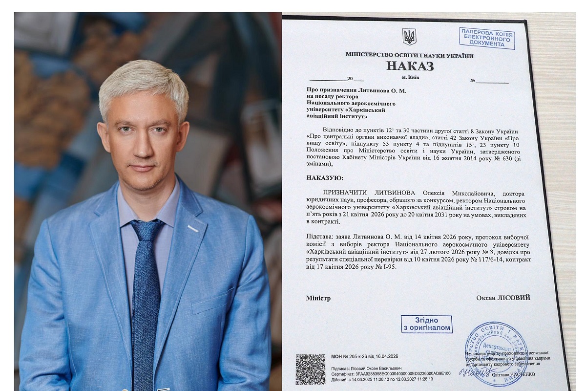 У ХАІ — новий етап: призначено ректора університету