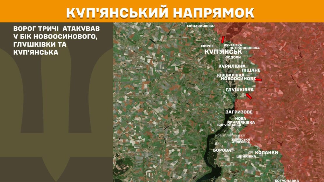 Українські захисники відбили 12 атак ворога минулої доби на Харківщині