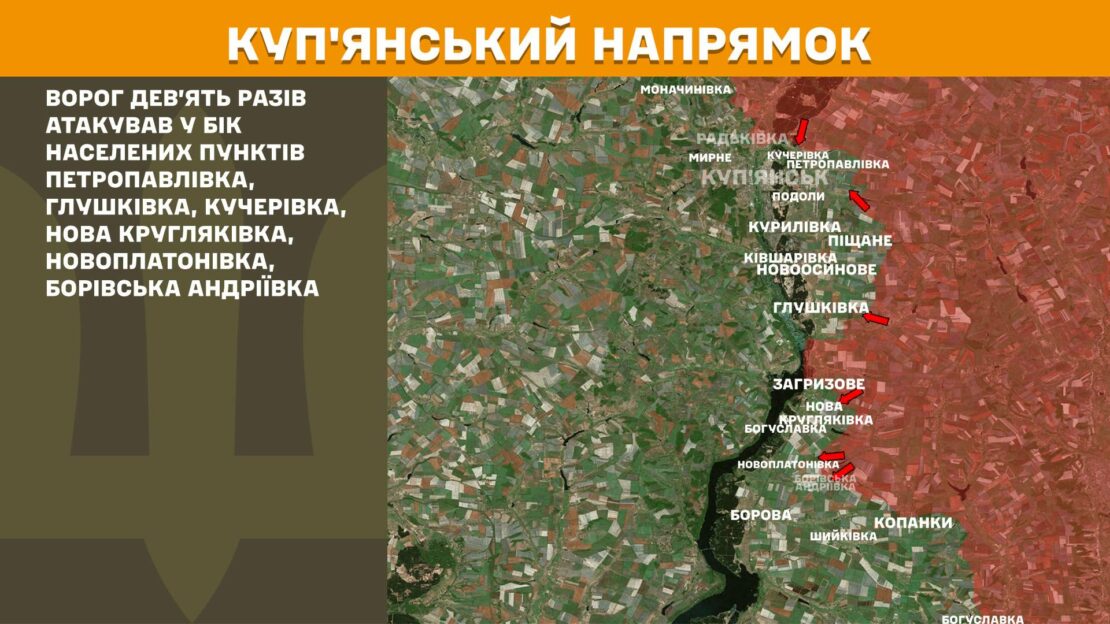 Генштаб ЗСУ: Минулої доби ворог 20 разів атакував на Харківщині