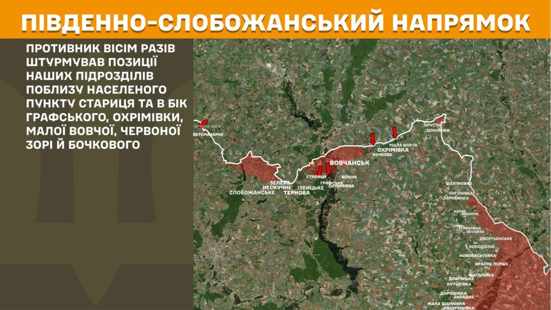 12 штурмів за добу російська армія провела на Харківщині