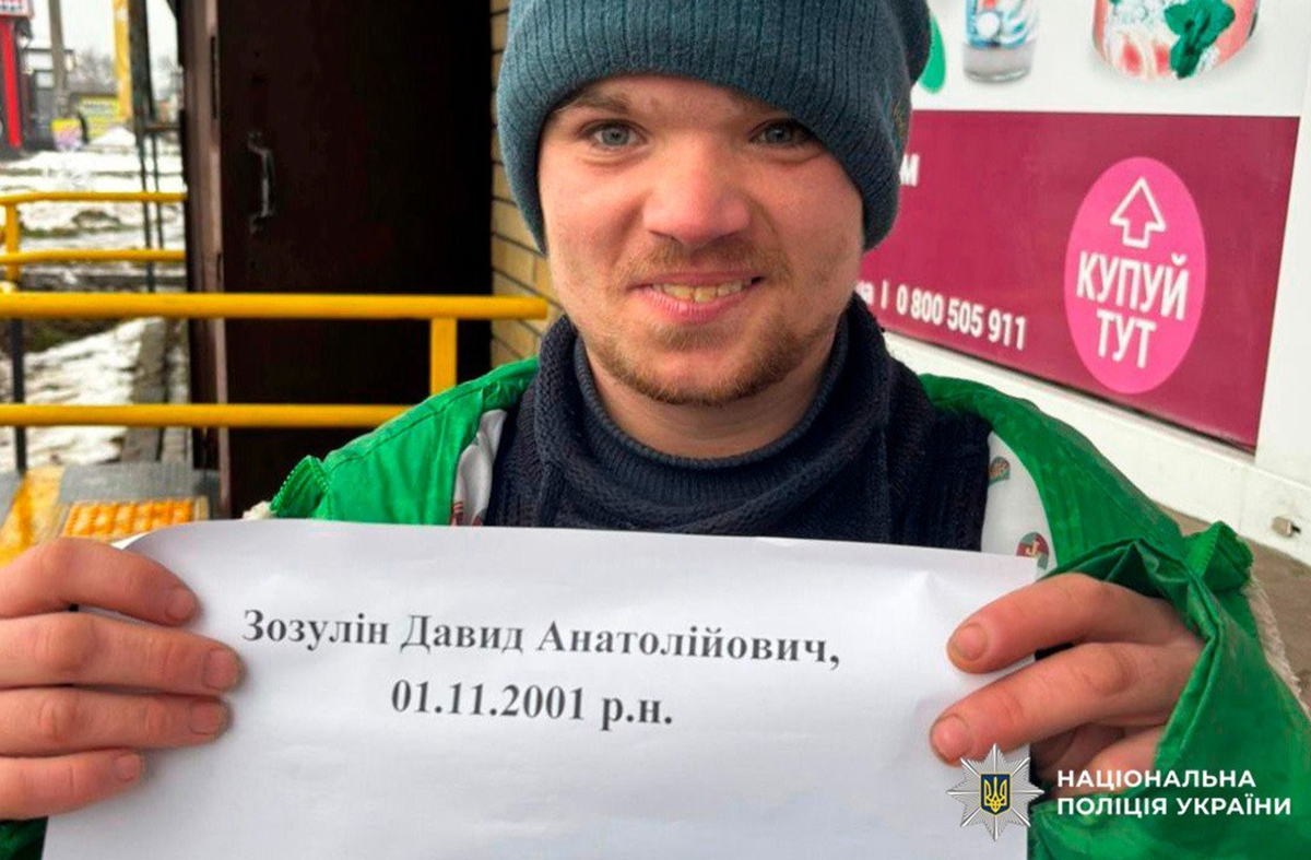 На Харківщині розшукують чоловіка з психічними розладами