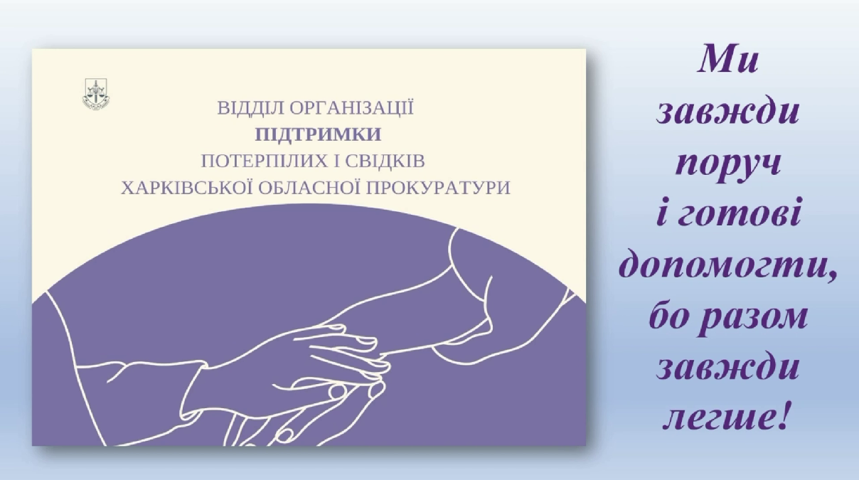Допомога постраждалим від атак рф на Харків та область