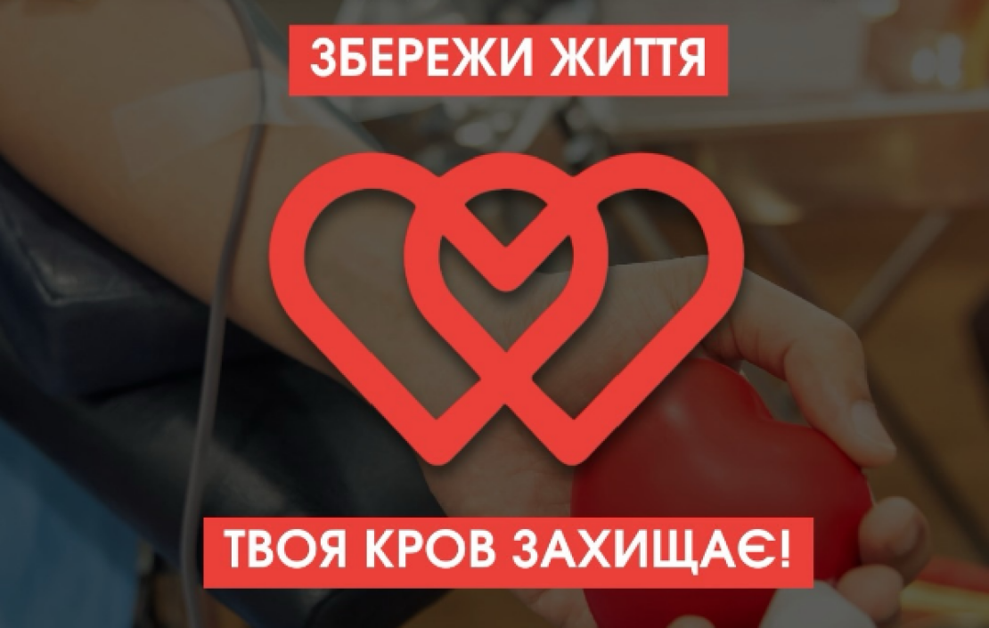 У Харкові проходить донорська акція «Збережи життя»