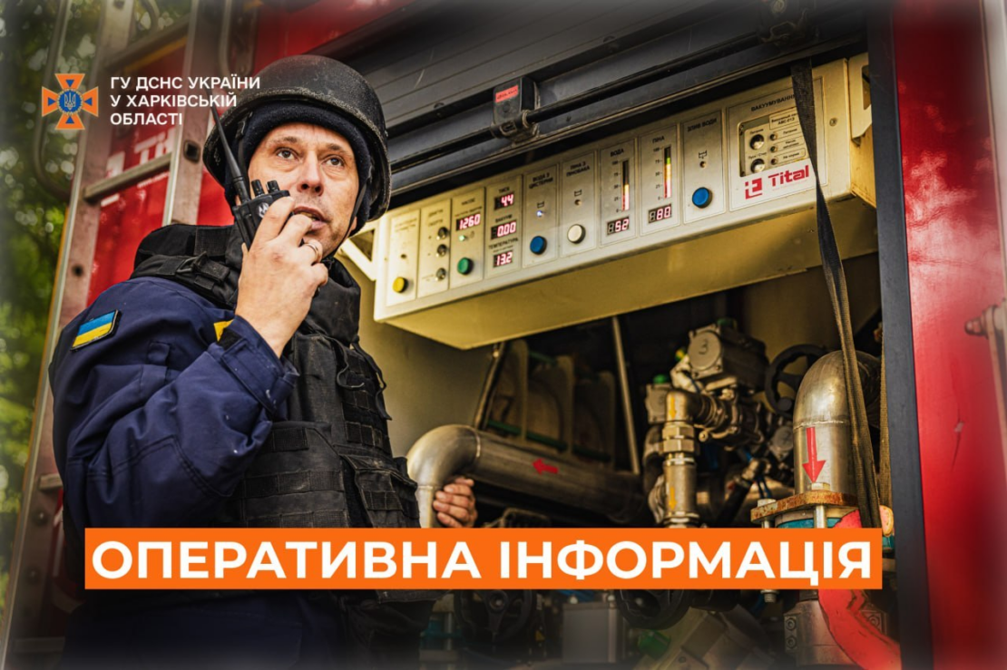 Пожежі на Харківщині: оперативна інформація ДСНС на 26.04.2026