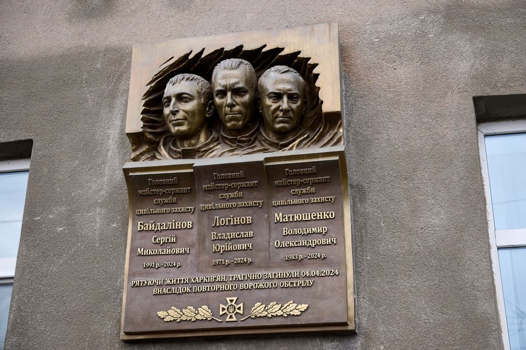 У Харкові вшанували пам’ять героїв ДСНС (фото)