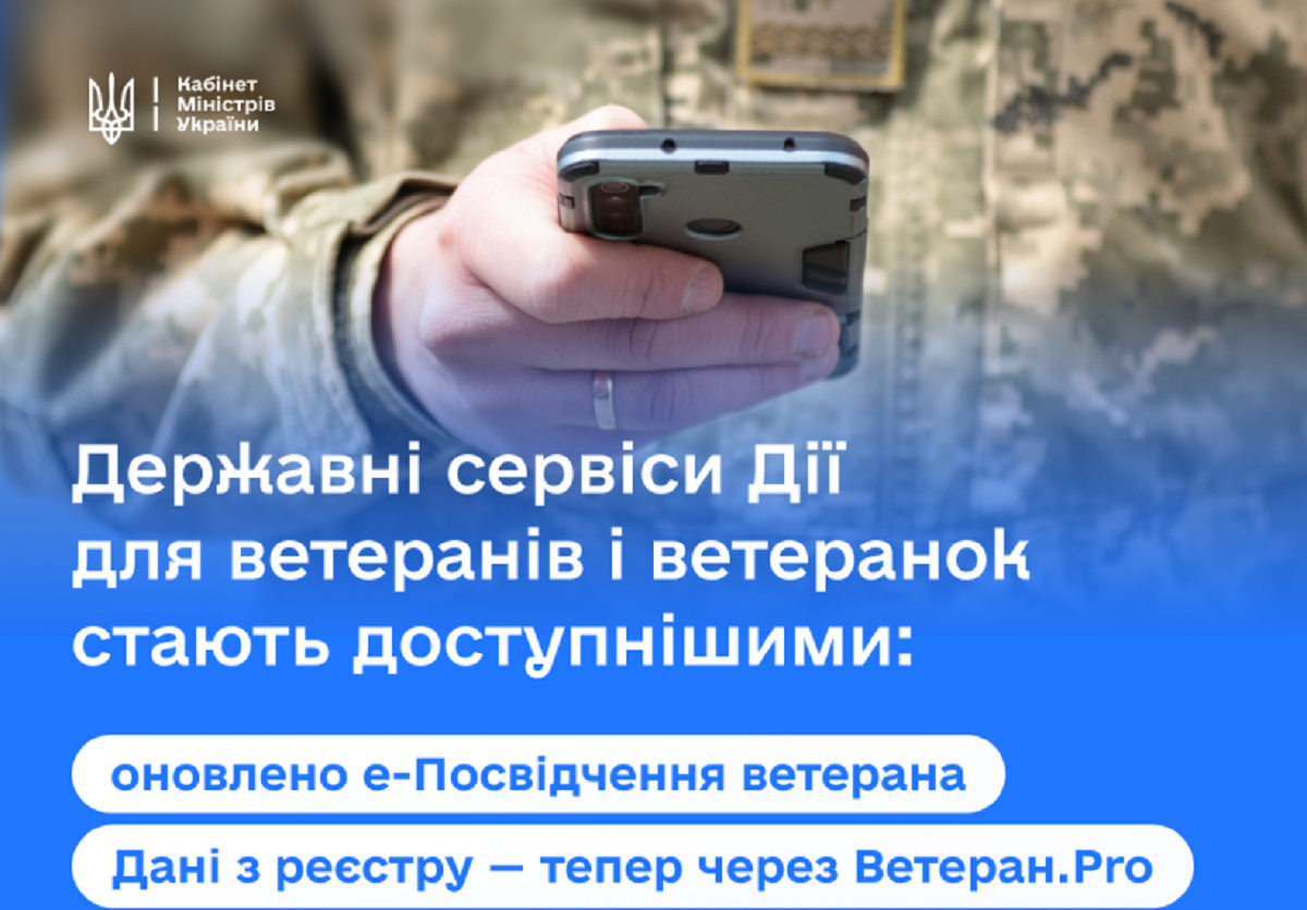 Уряд формує політику доступних цифрових сервісів для ветеранів