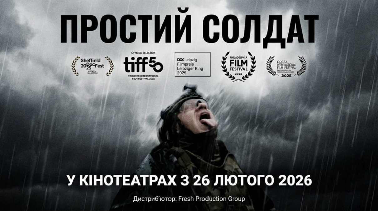Спеціальний показ фільму «Простий солдат» відбудеться в Харкові
