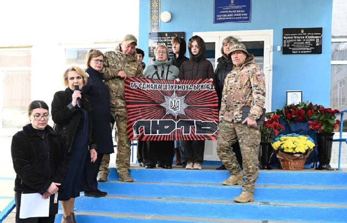 У Харківському ліцеї №160 відкрили меморіальну дошку полеглому захиснику Віталію Купці