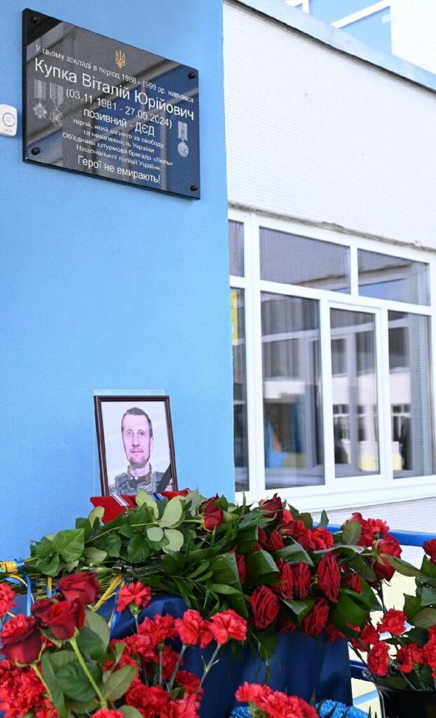 У Харківському ліцеї №160 відкрили меморіальну дошку полеглому захиснику Віталію Купці