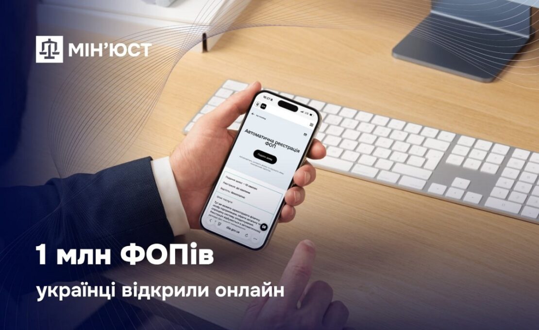 Українці відкрили 1 млн ФОПів онлайн