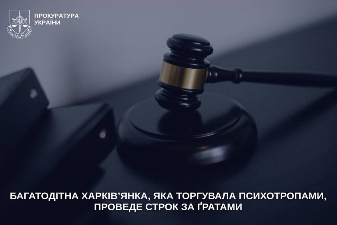 У Харкові наркотогівці присудили 6 років в'язниці