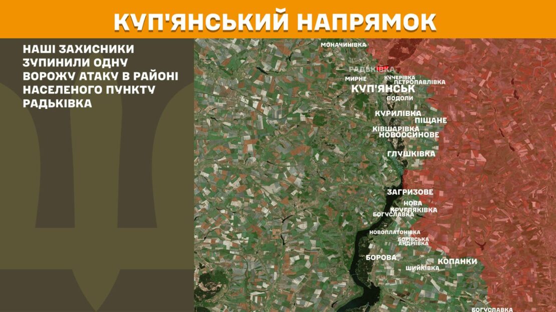 Минулої доби ворог п'ять разів атакував позиції ЗСУ на Харківщині