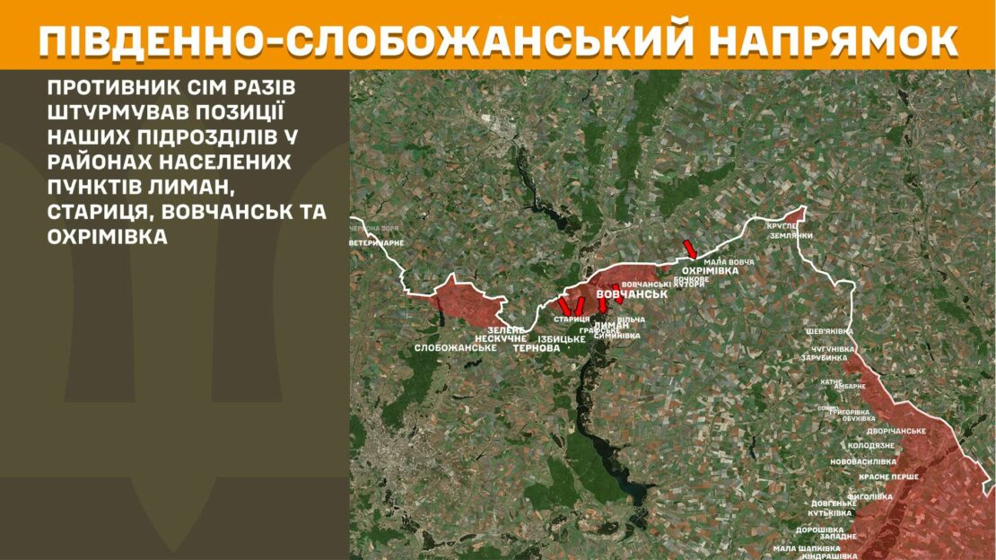 Інтенсивність боїв на Харківщині залишається високою 