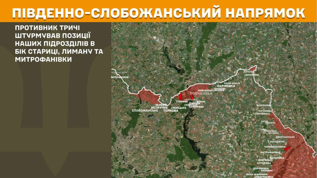 Як минула доба на фронті: На Харківщині ЗСУ відбили 5 ворожих штурмів