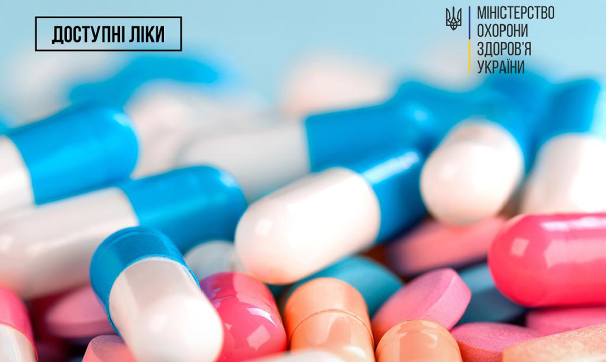 У програму «Доступні ліки» додали інноваційні препарати