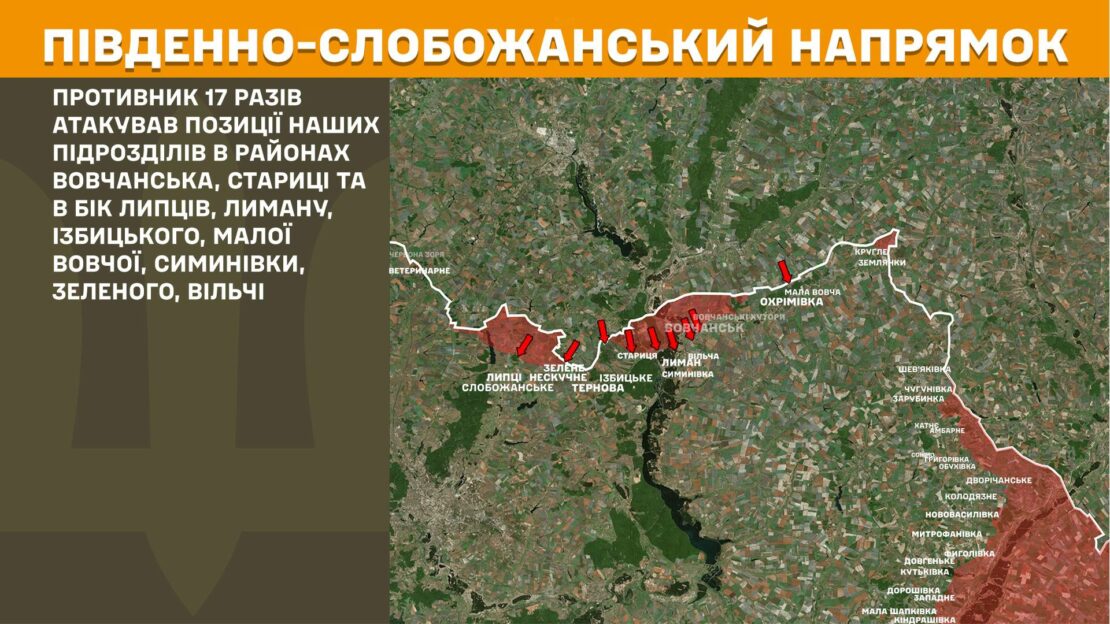 Генштаб ЗСУ: Сили оборони за добу відбили 27 російських штурмів на Харківщині